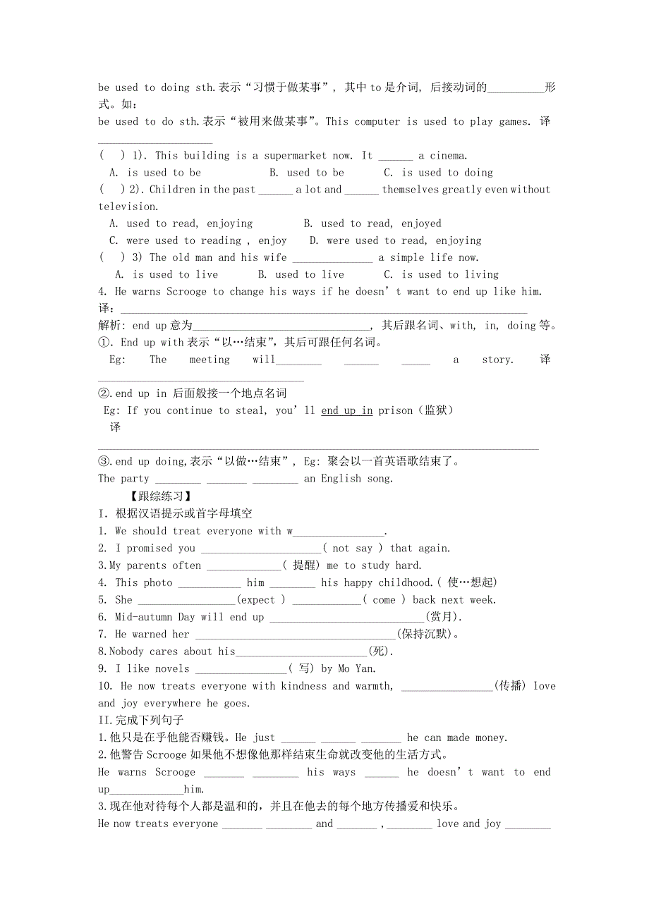 九年级英语全册 unit 2 i think that mooncakes are delicious（第6课时）导学案（无答案）（新版）人教新目标版_第3页