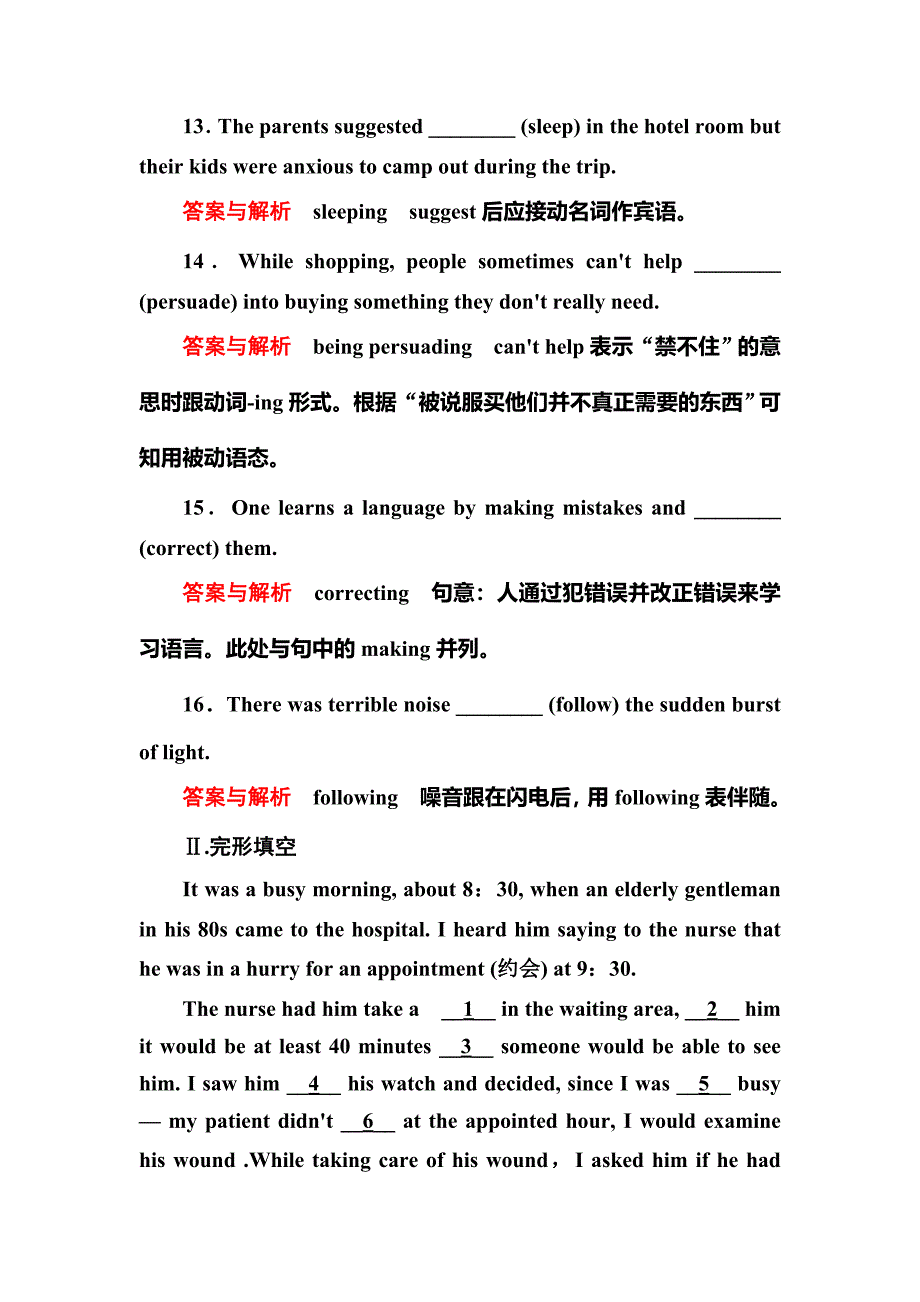 北师大版高中英语必修四双基练习word版13_第3页