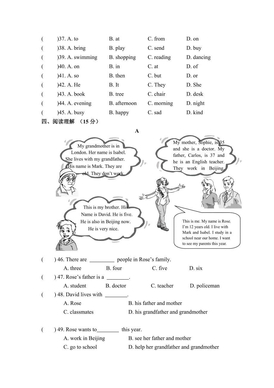 人教版2011—2012年度七年级上学期期末试卷英语试题_第5页