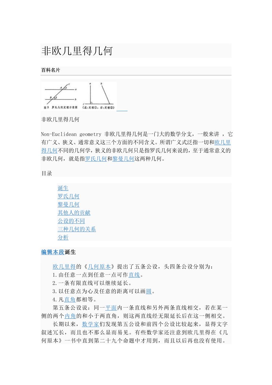 折纸中的余角补角_第3页