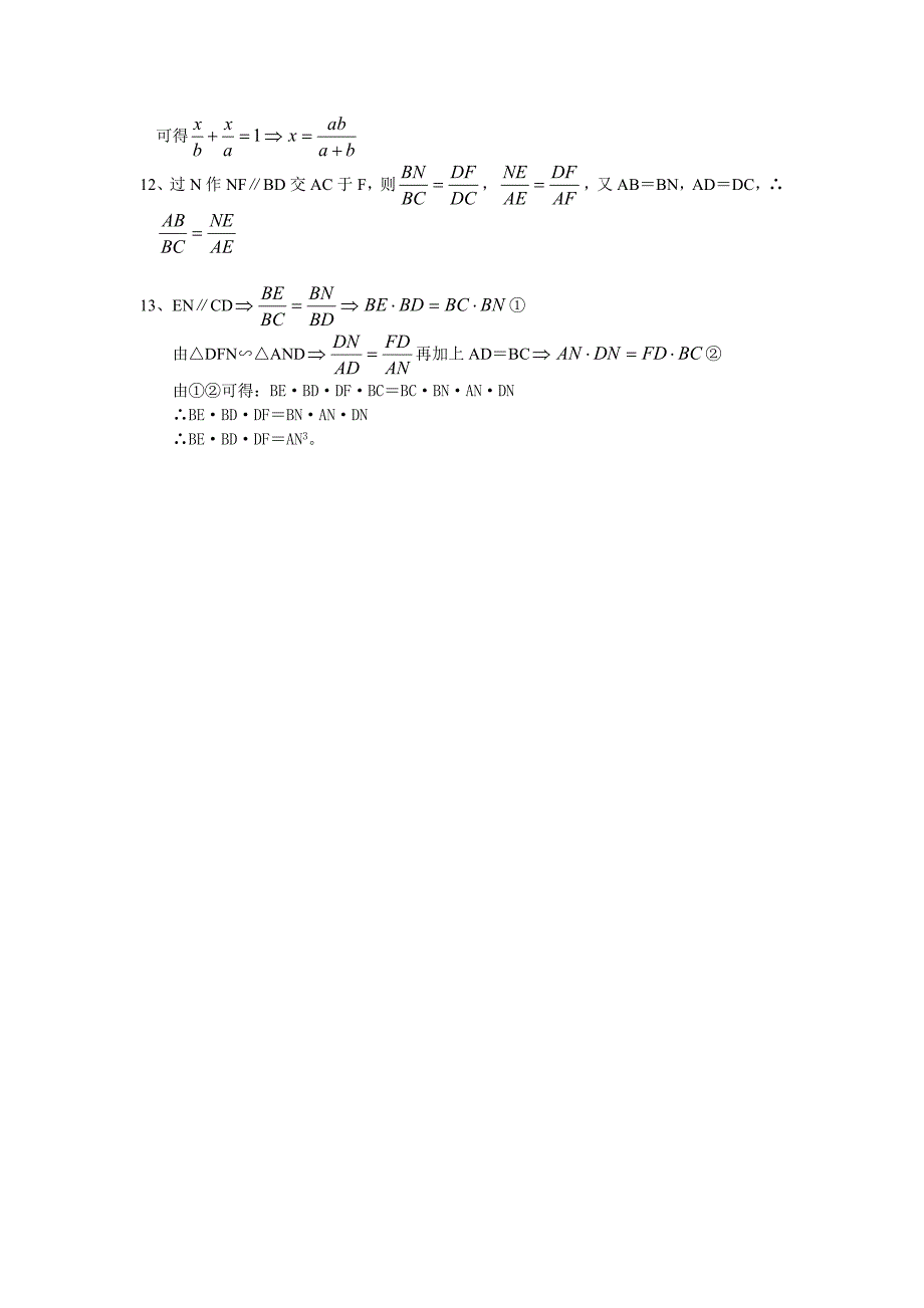 浙教版初二下学期期末数学综合复习资料（七）_第4页