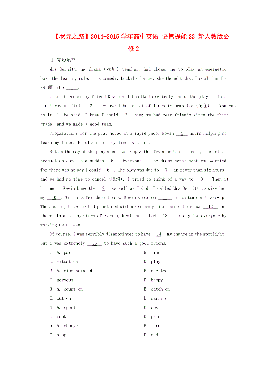 高中英语 语篇提能22 新人教版必修2_第1页