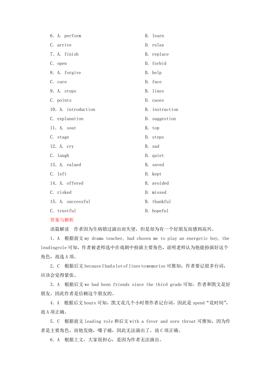 高中英语 语篇提能22 新人教版必修2_第2页