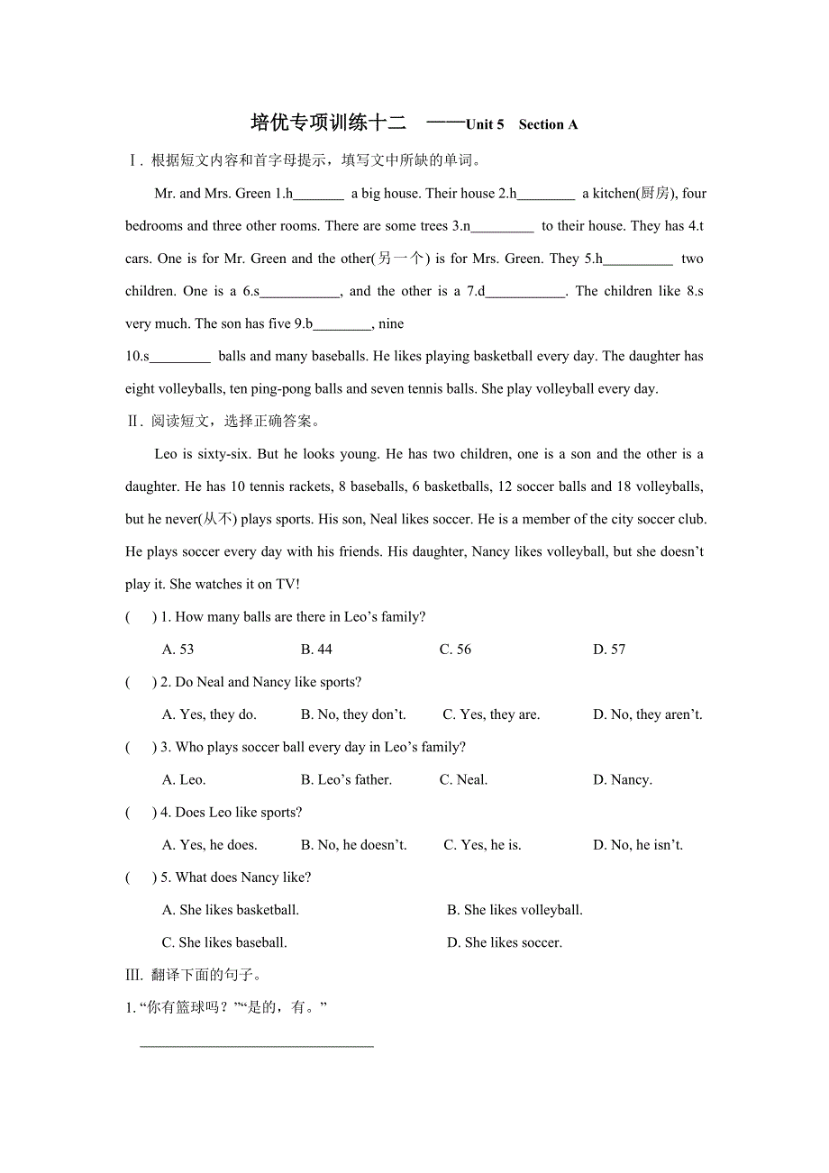 【特色训练】七年级英语人教版上册培优专项训练unit 5 section a（含答案）_第1页