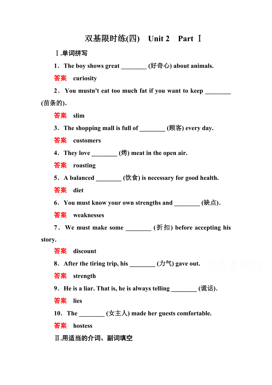 高中英语人教版必修3 双基限时练4_第1页