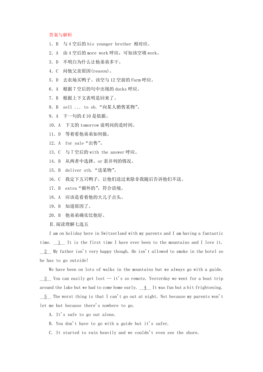 高中英语 语篇提能2 新人教版必修2_第3页