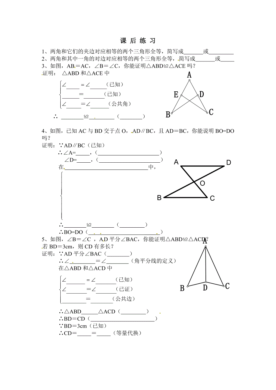 拓展资源：练习素材_第1页