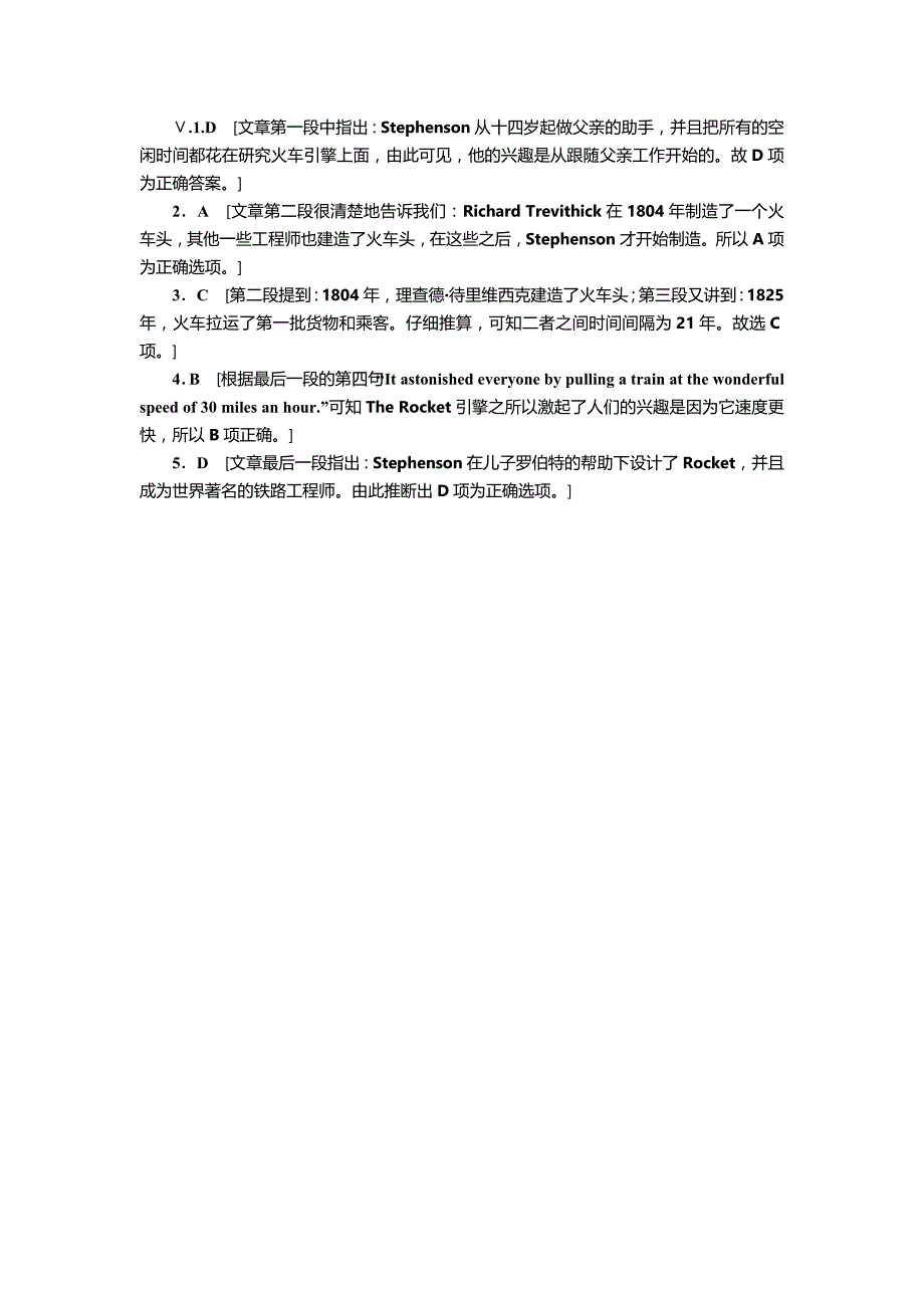 高中英语（外研版必修一）课时作业：module 3 period four _第4页