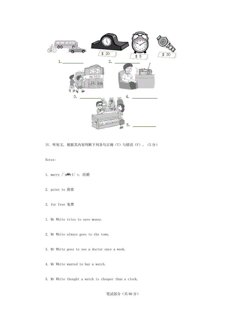 上学期第12单元同步验收练习题_第2页