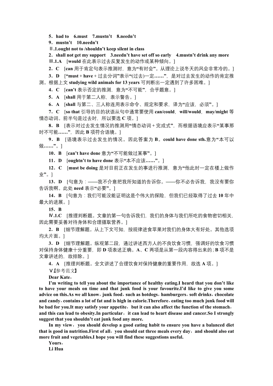 高中英语（人教版，必修三）课时作业：unit 2period four_第4页