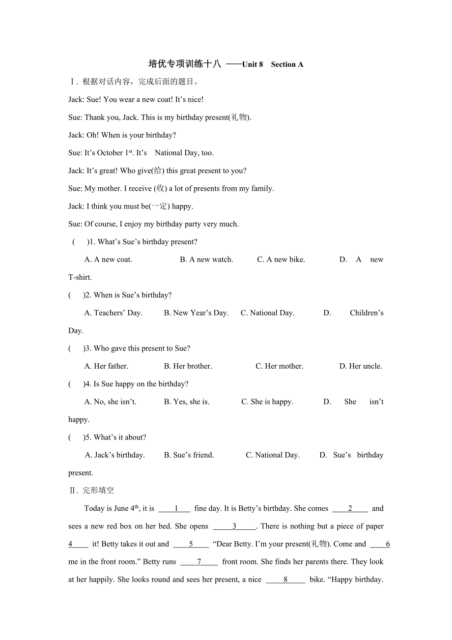 【特色训练】七年级英语人教版上册培优专项训练unit 8 section a（含答案）_第1页