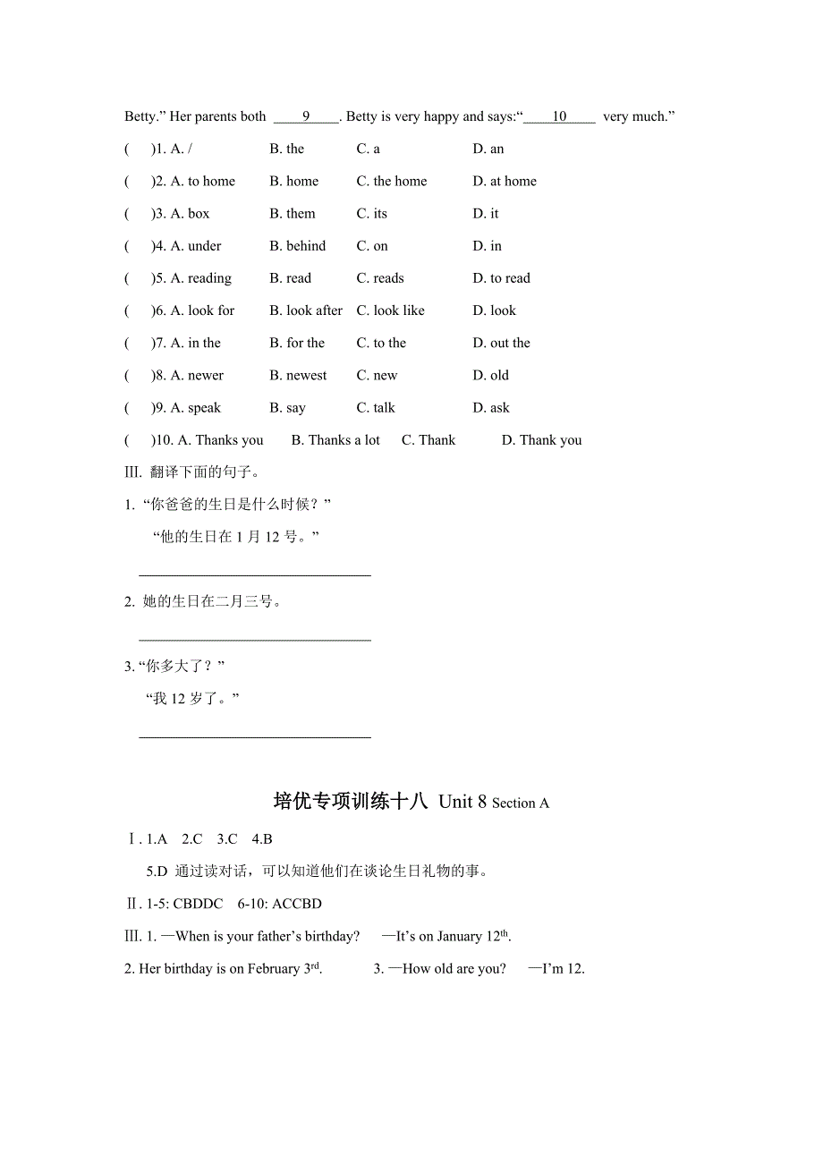 【特色训练】七年级英语人教版上册培优专项训练unit 8 section a（含答案）_第2页