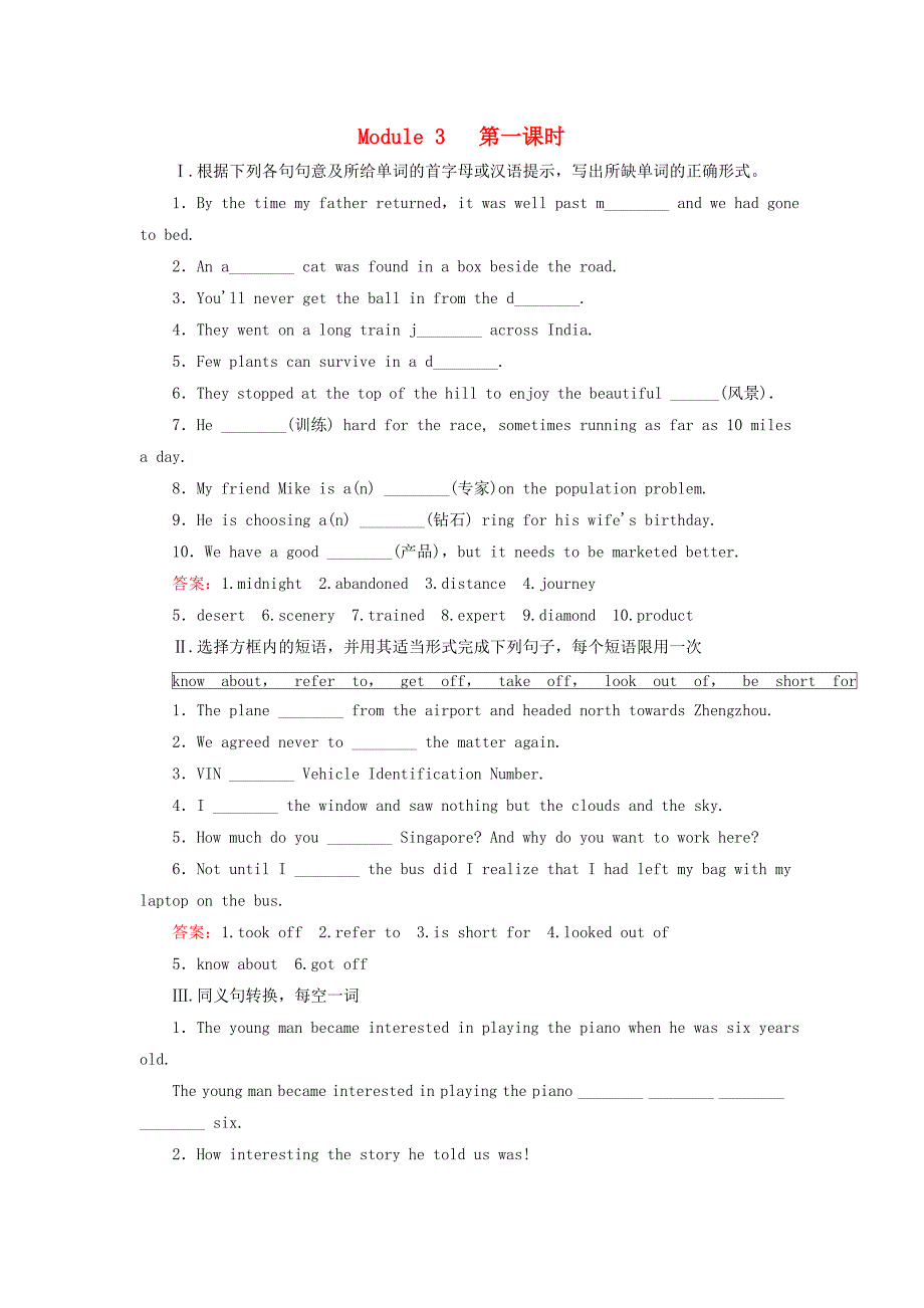 高中英语 module3 第1课时introduction & reading同步检测 外研版必修1_第1页