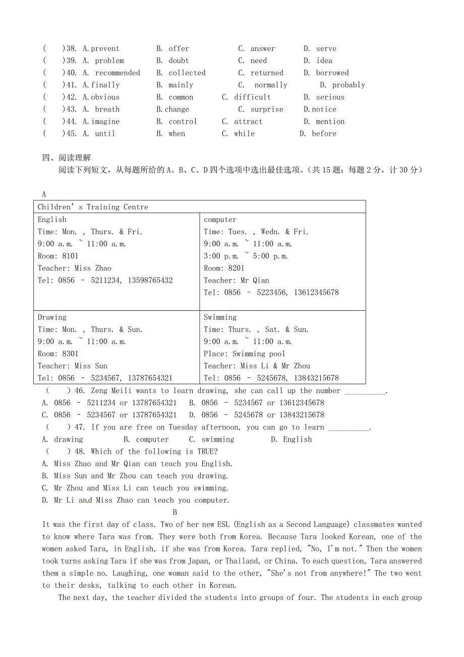 江苏省丹阳市横塘中学2016届九年级英语上学期第二次月考试题（含听力）_第4页