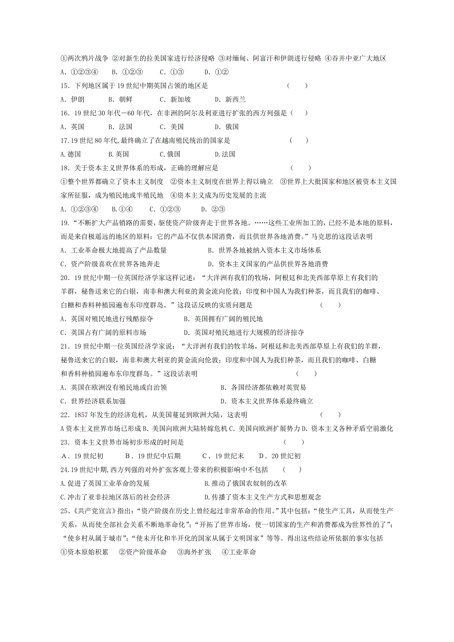 世界历史上四章一节_第2页