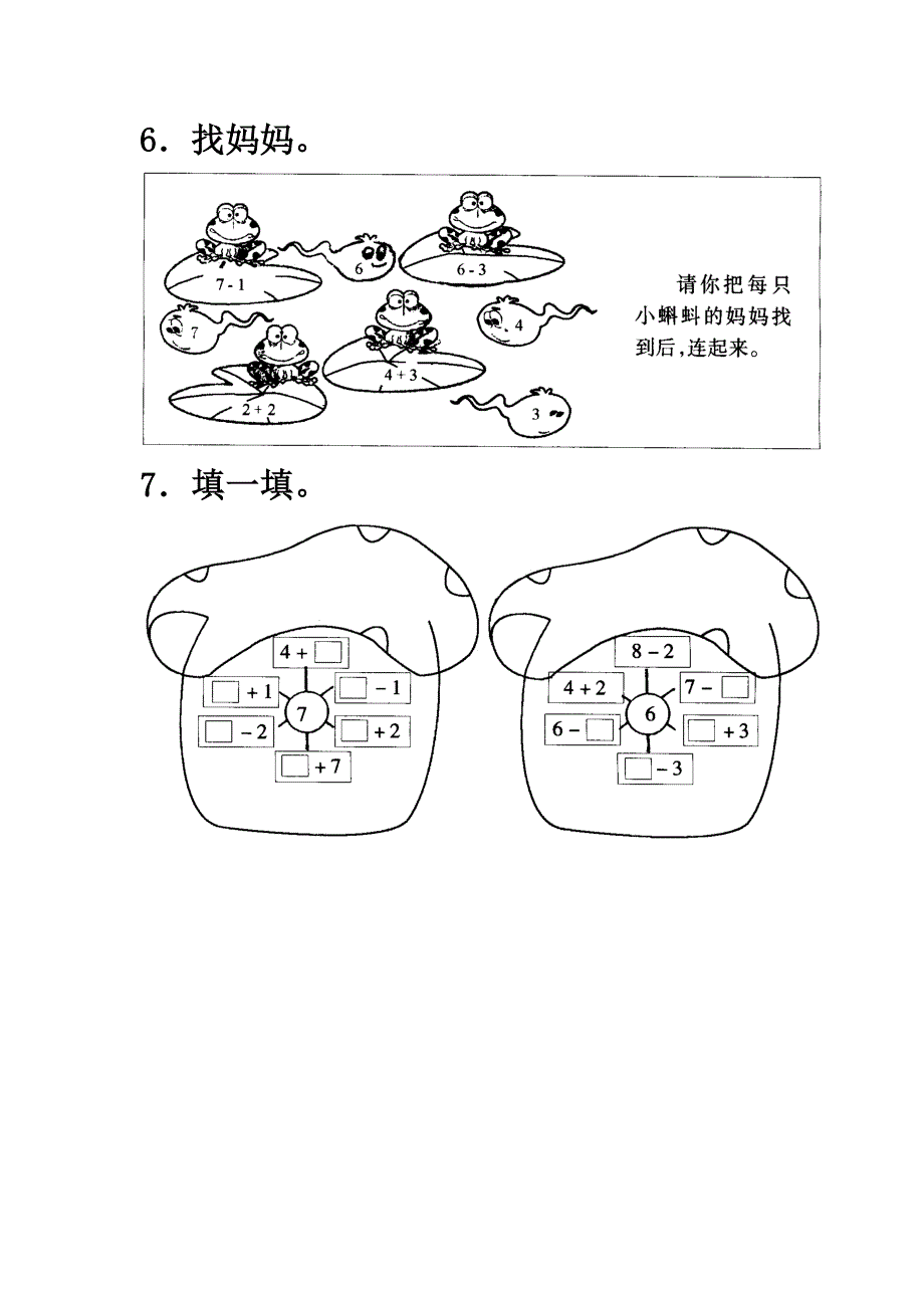 《背土豆》习题精选2_第3页