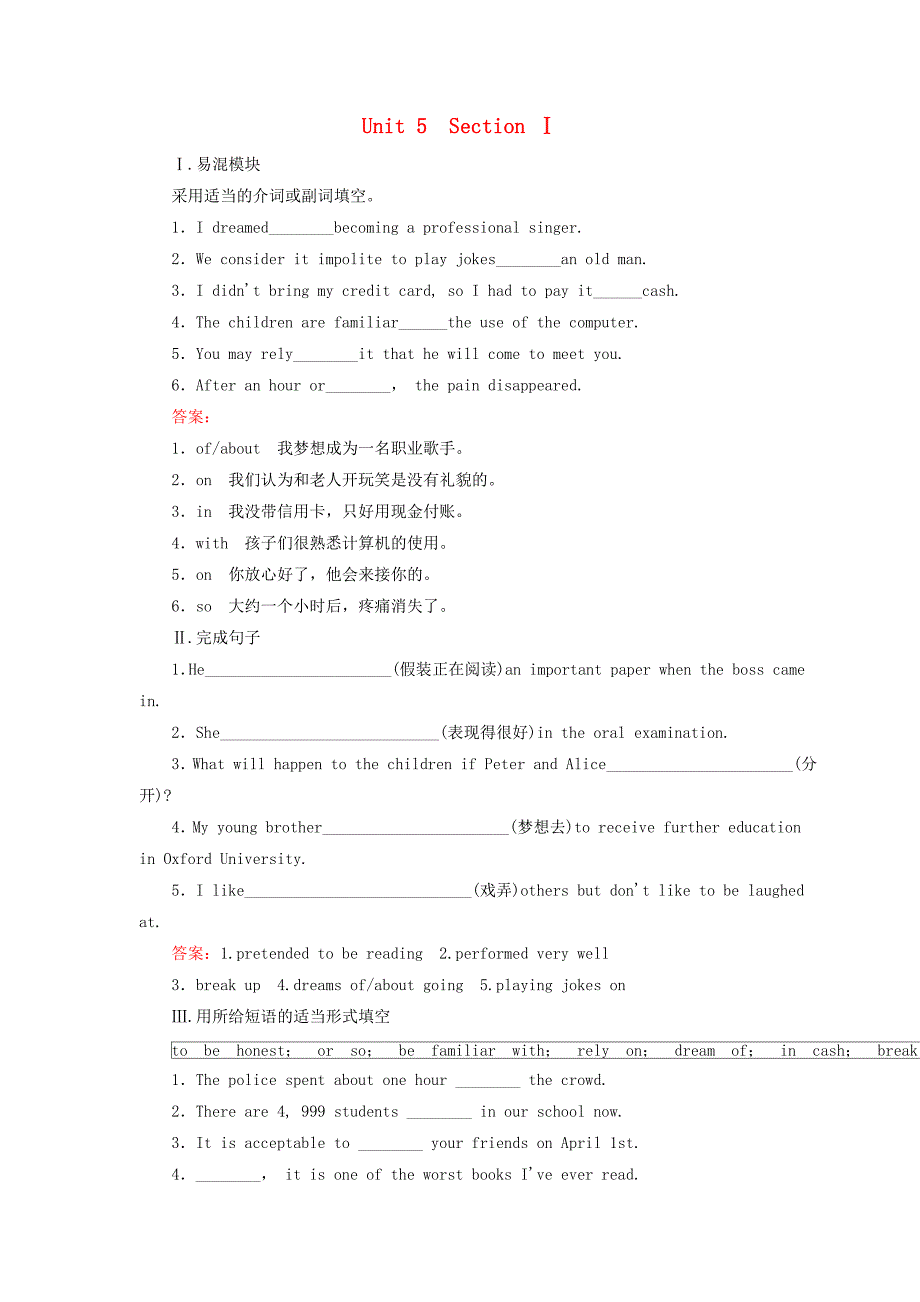 高中英语 unit5 section1 warming up & reading练习 新人教版必修2_第1页