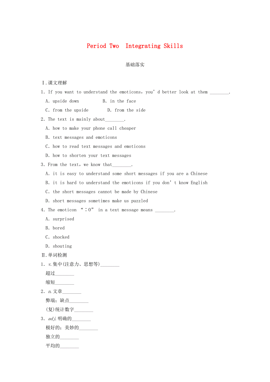 高中英语 module 6 the internet and telecommunications period two integrating skills同步测试 外研版必修1_第1页