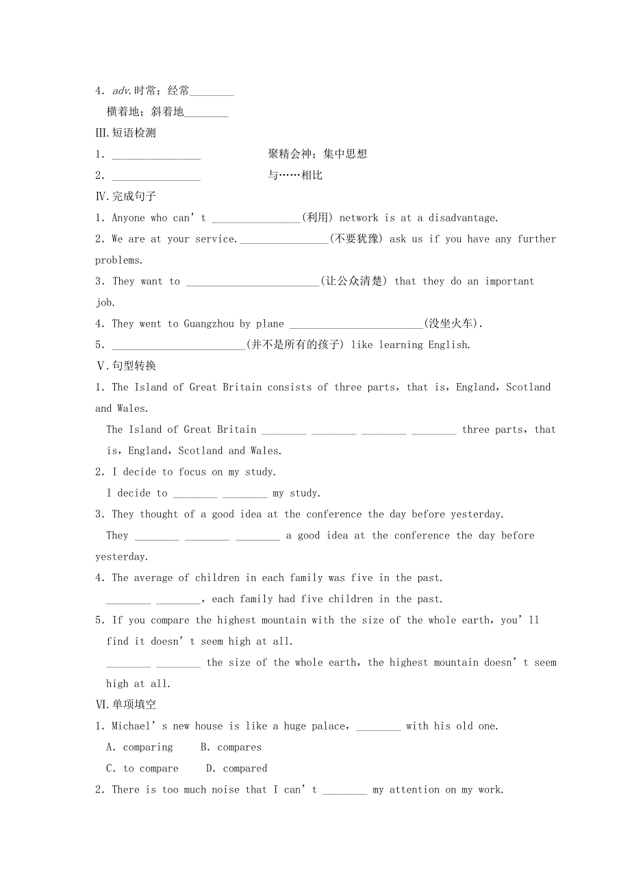 高中英语 module 6 the internet and telecommunications period two integrating skills同步测试 外研版必修1_第2页