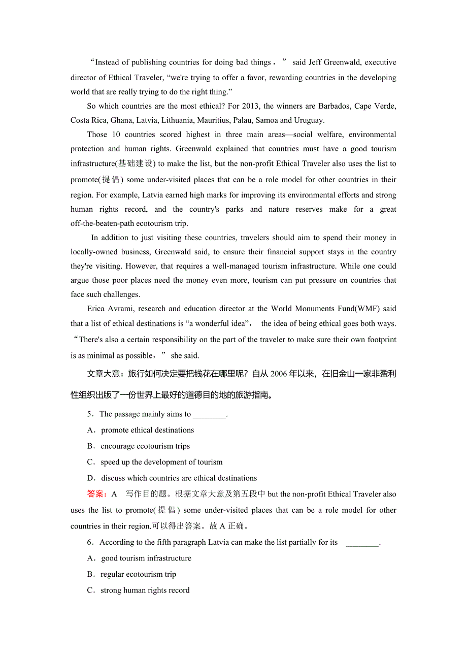 人教版高中英语必修1课后强化作业unit 3 section 4 word版含答案_第3页