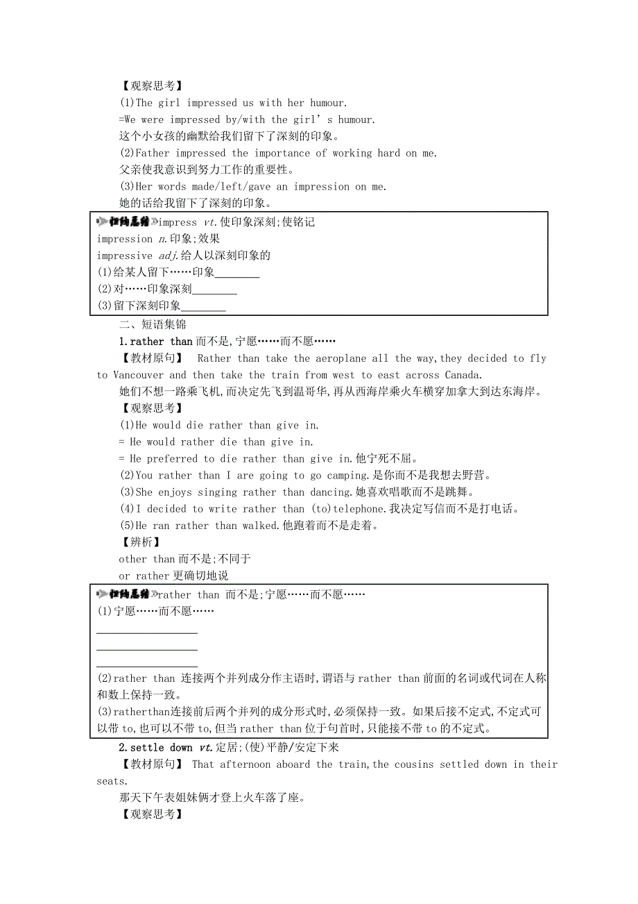 高中英语 unit 5　canada the true north period 2学案 新人教版必修3_第3页