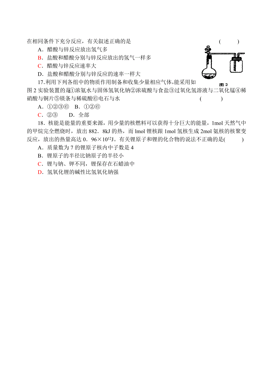 高考化学选择题训练13_第3页