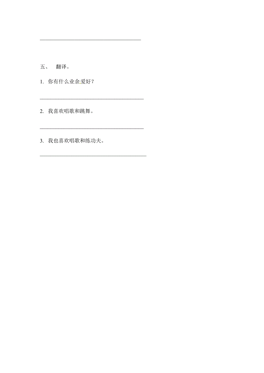 新人教pep六年级上英语unit4《i have a pen pal》课时训练（含答案） (2)_第3页