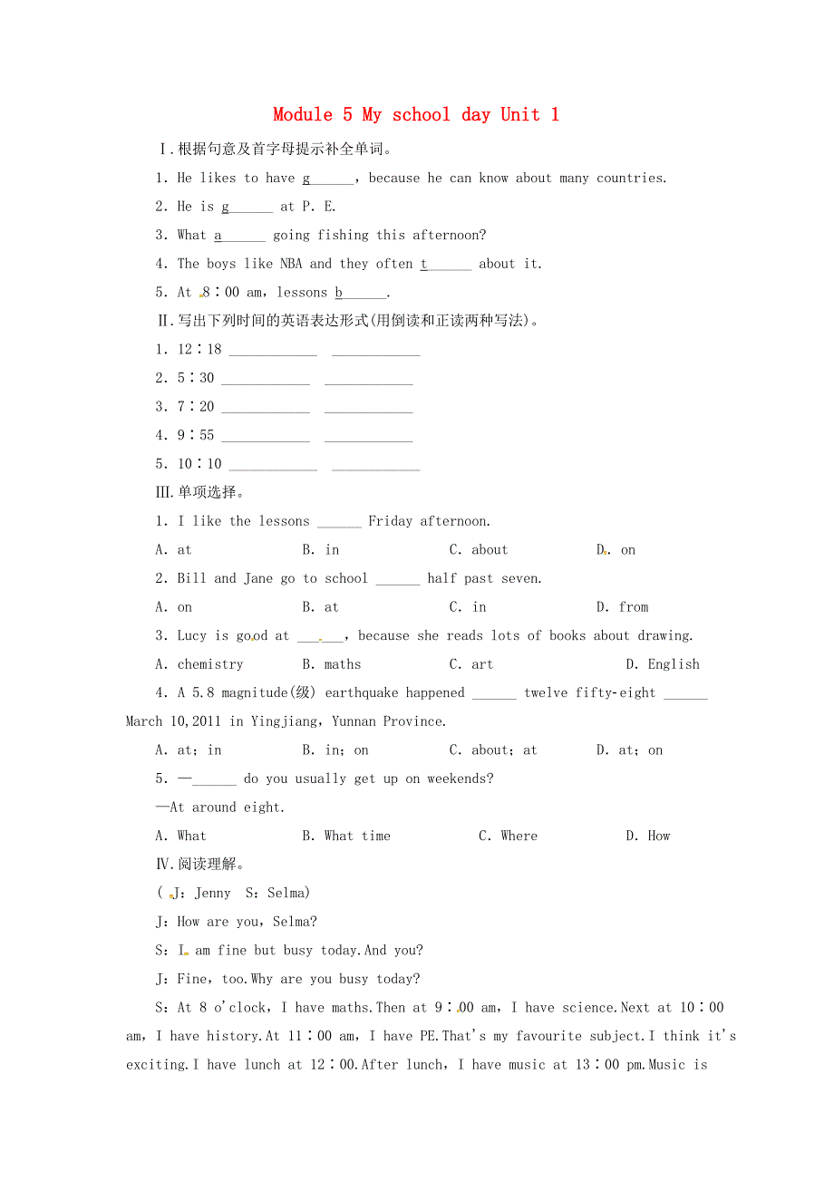 七年级英语上册module5myschooldayunit1ilovehistory同步练习（新版）外研版_第1页