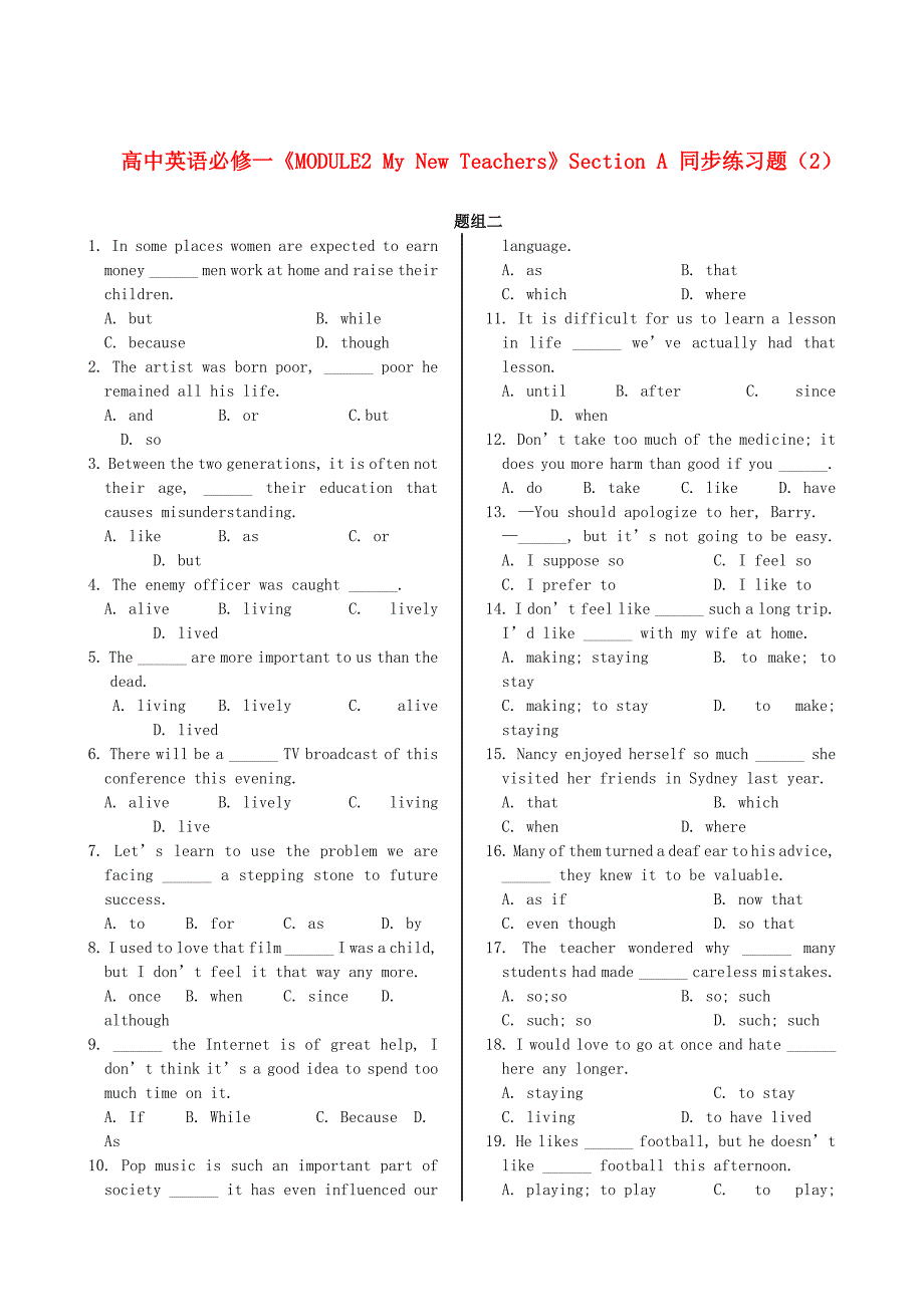 高中英语《module2 my new teachers》section a 同步练习题（2）外研版必修1_第1页