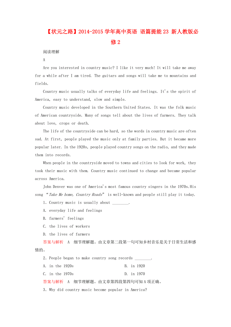 高中英语 语篇提能23 新人教版必修2_第1页