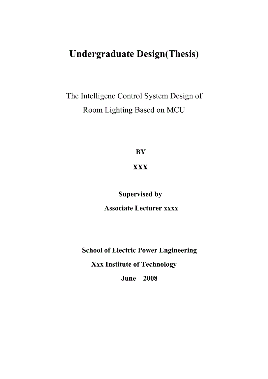 基于单片机的房间自动照明控制系统设计-自动化毕业设计说明书_第2页