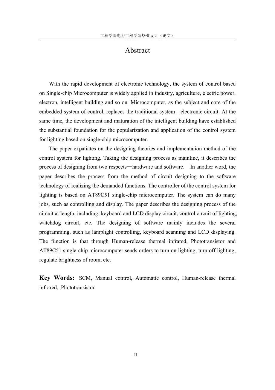 基于单片机的房间自动照明控制系统设计-自动化毕业设计说明书_第4页