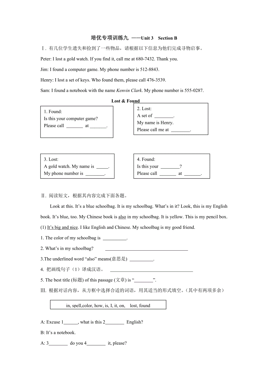 【特色训练】七年级英语人教版上册培优专项训练unit 3 section b（含答案）_第1页