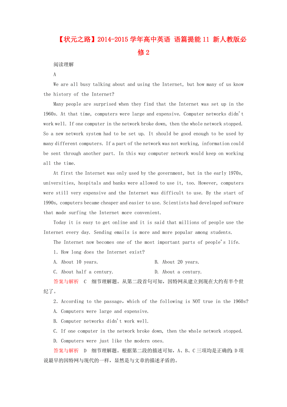 高中英语 语篇提能11 新人教版必修2_第1页