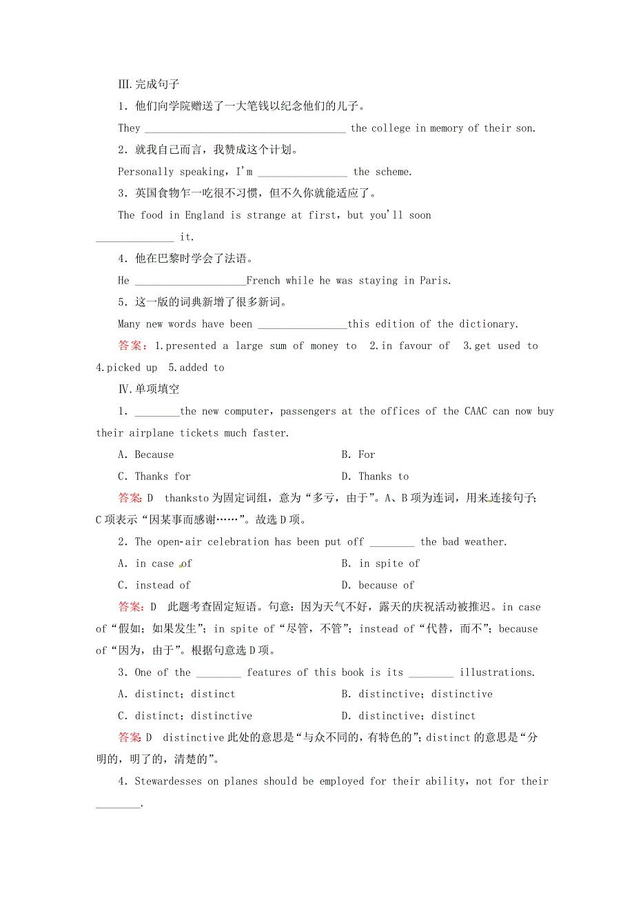 高中英语module1　britishandamericanenglish第三课时culturalcorner&task课后作业外研版必修5_第2页