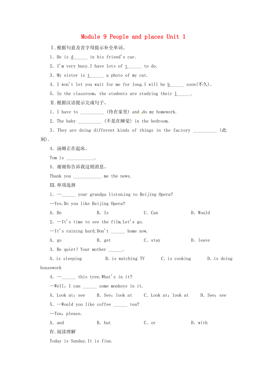 七年级英语上册module9peopleandplacesunit1we’reenjoyingtheschooltripalot同步练习（新版）外研版_第1页