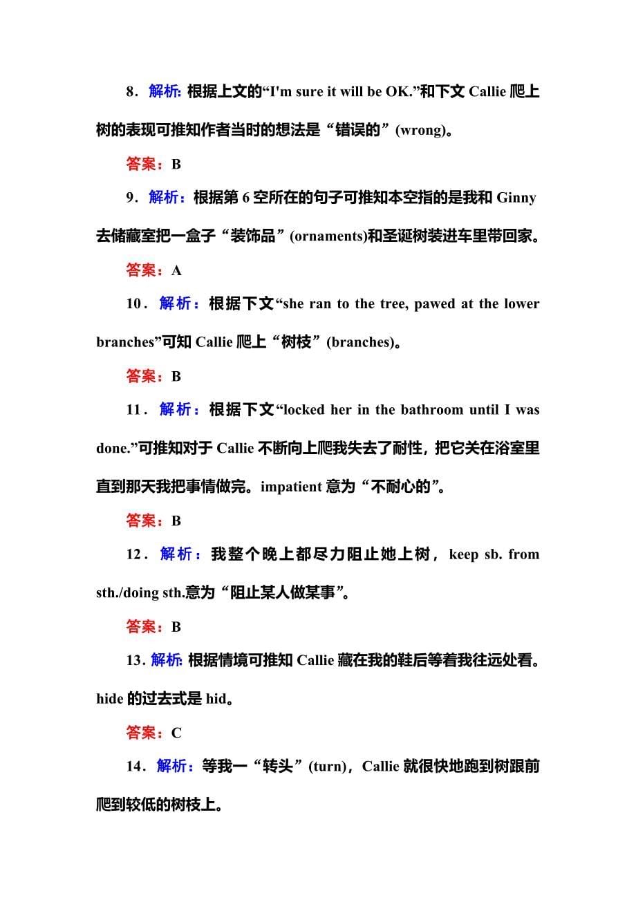 高中英语外研版必修3语篇提能4-4_第5页