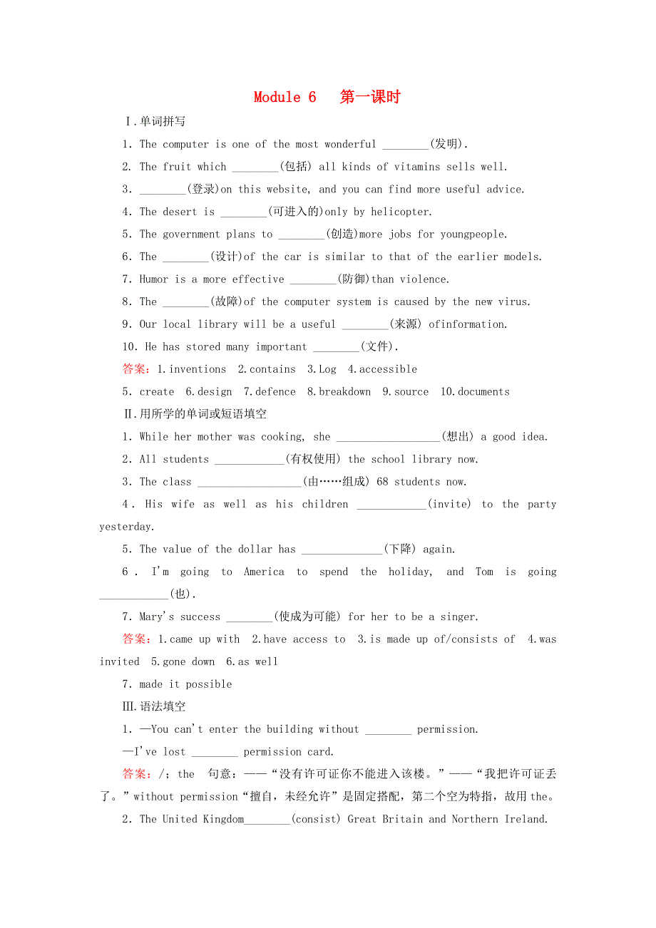 高中英语 module6 第1课时introduction & reading同步检测 外研版必修1_第1页