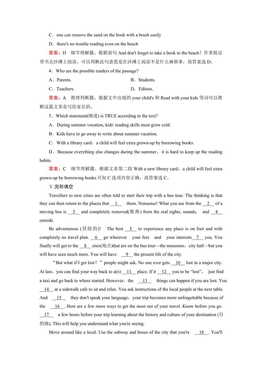 人教版高中英语必修1课后强化作业unit 3 section 3 word版含答案_第4页