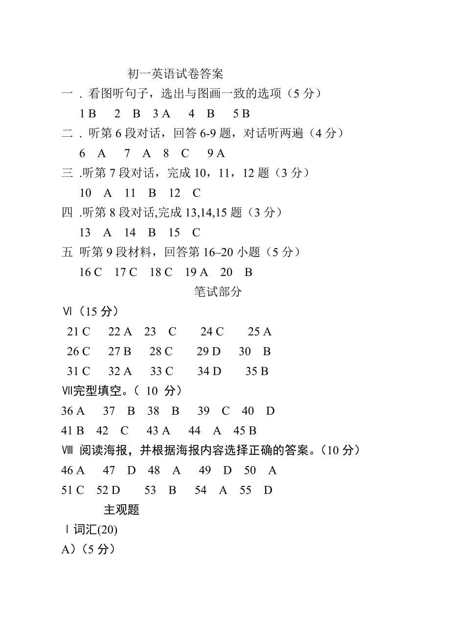 听l力材料及答案_第5页