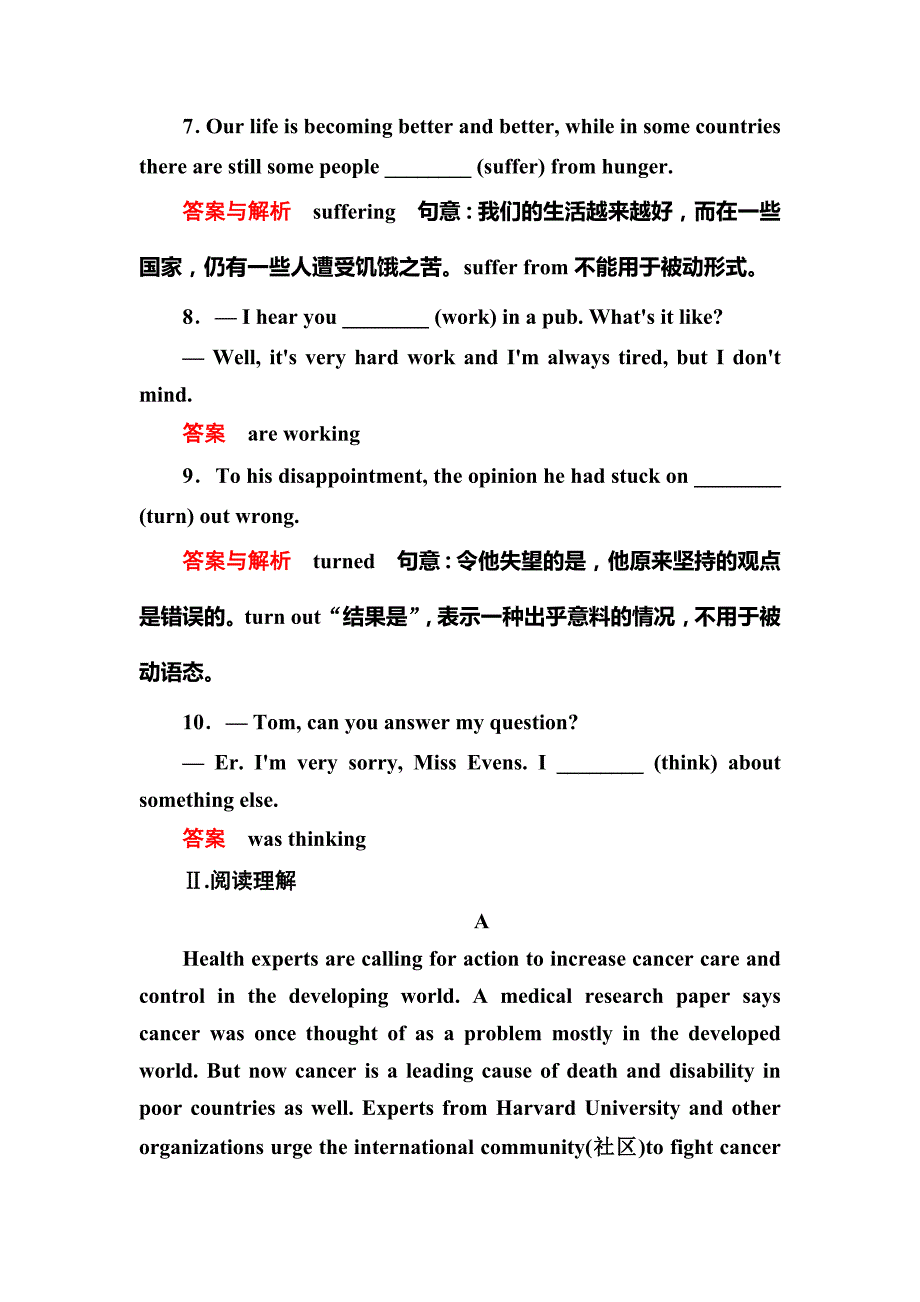 高中英语北师大版必修3 双基限时练10_第2页