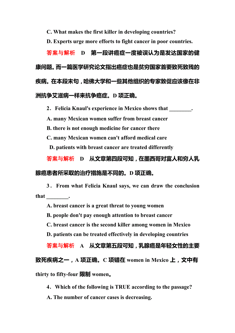 高中英语北师大版必修3 双基限时练10_第4页