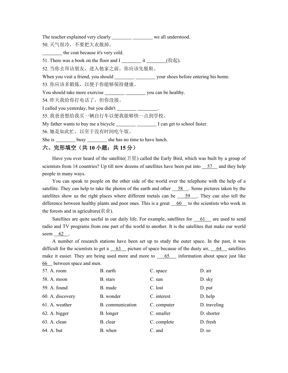 北师大版英语九年级unit 4 space单元练习_第4页