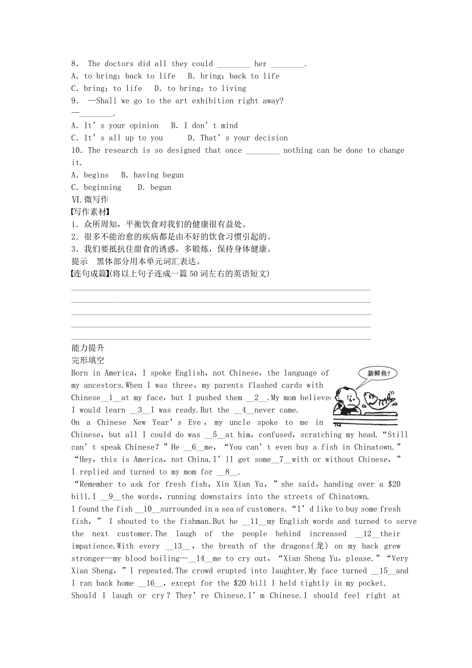 高中英语 module 5 cloning period two integrating skills同步测试 外研版选修6_第3页