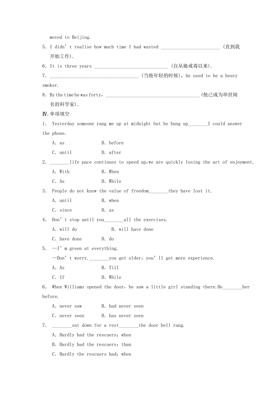 高中英语module3musicperiod3grammar同步测试外研版必修2_第2页