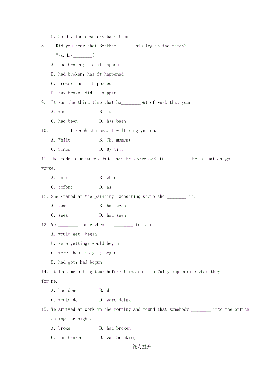 高中英语module3musicperiod3grammar同步测试外研版必修2_第3页