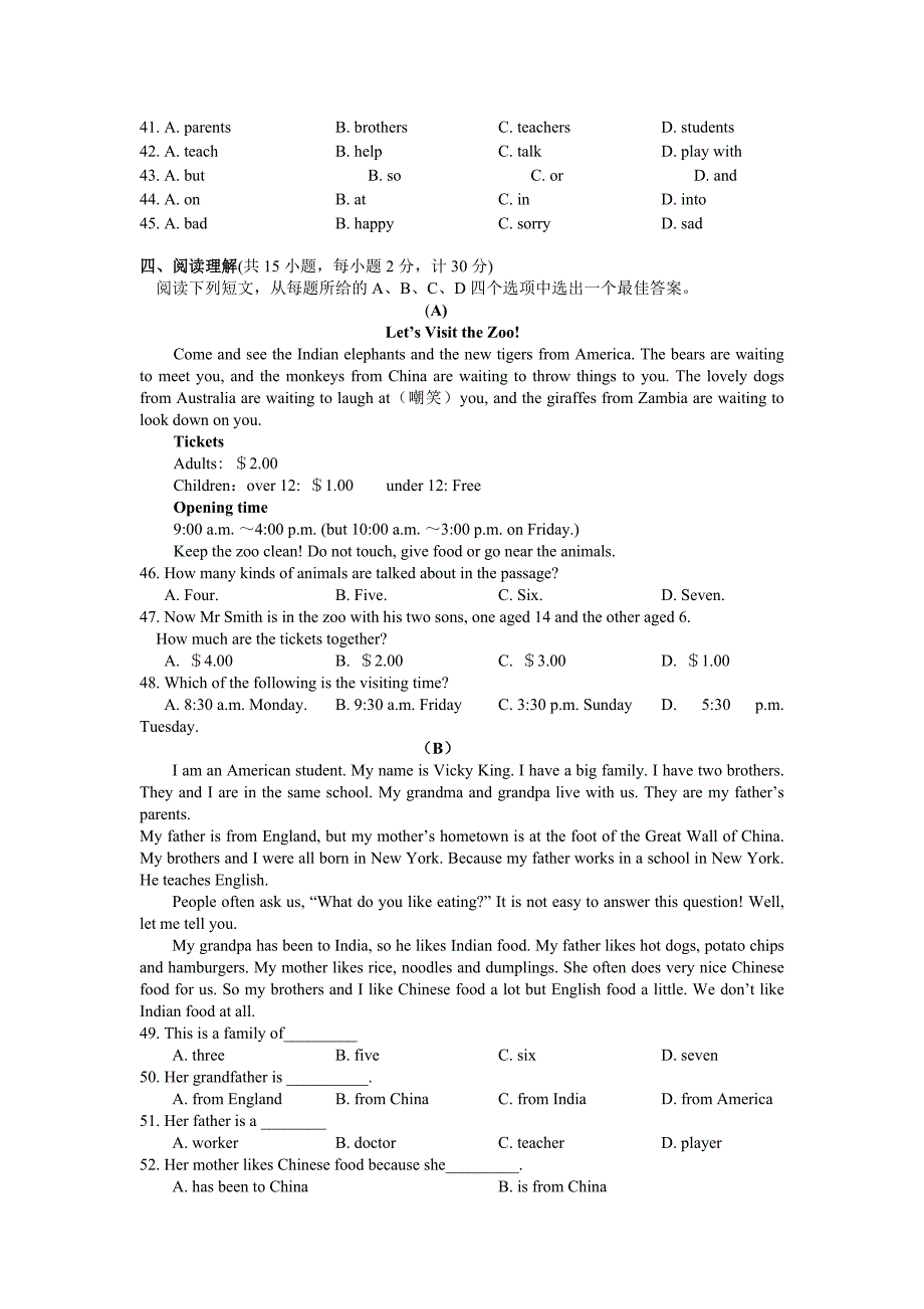 人教版2011-2012学年七年级上学期期末考试英语试题_第4页