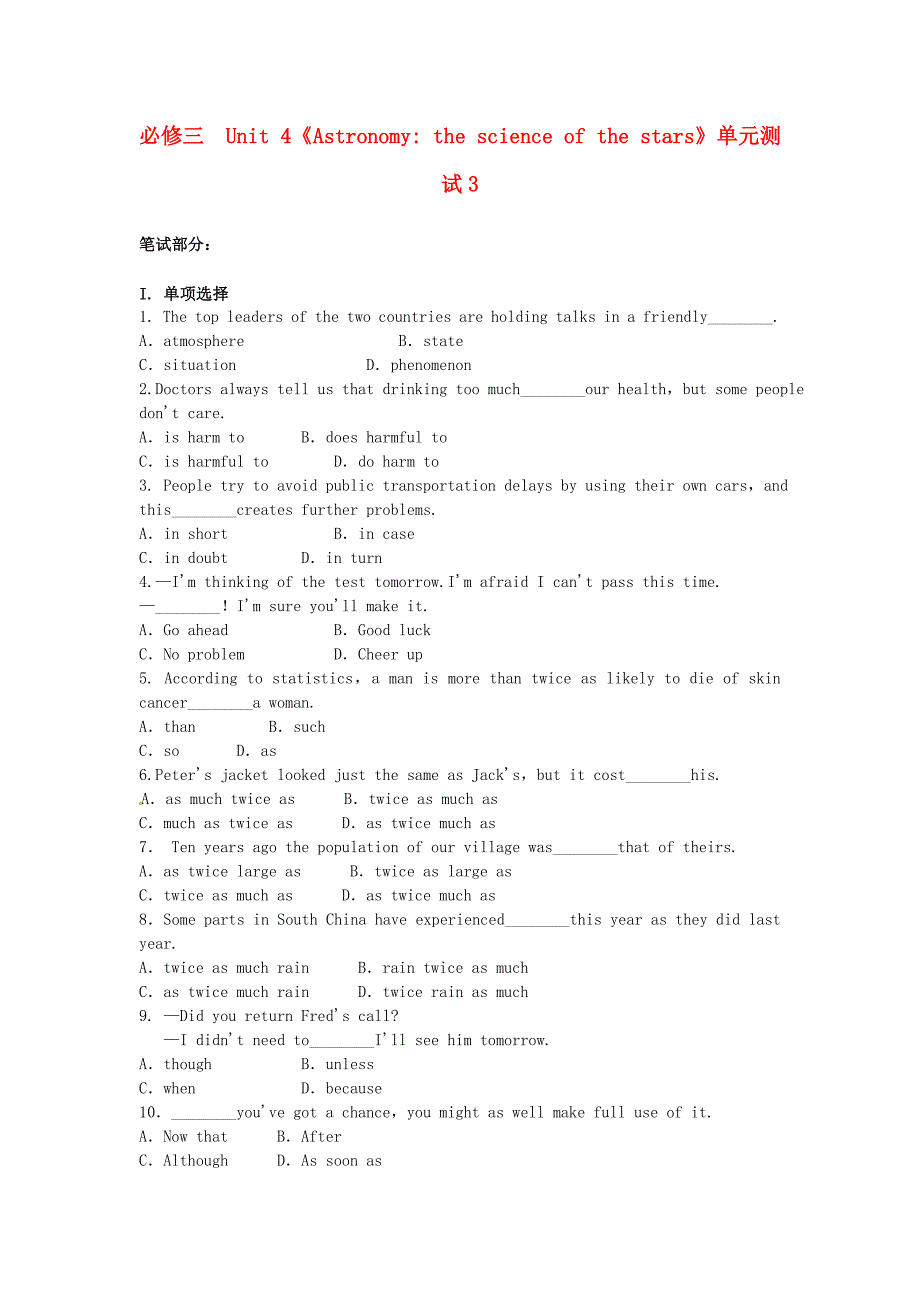 高中英语 unit4 astronomy the science of the stars单元测试3 新人教版必修3_第1页