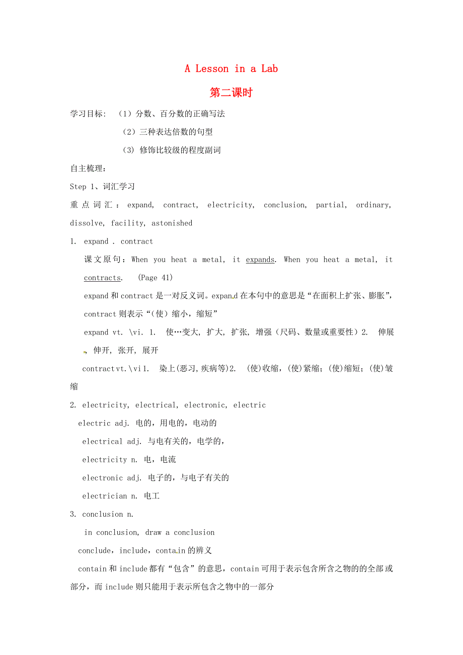 高中英语 module 5 a lesson in a lab（第二课时）学案 外研版必修1_第1页