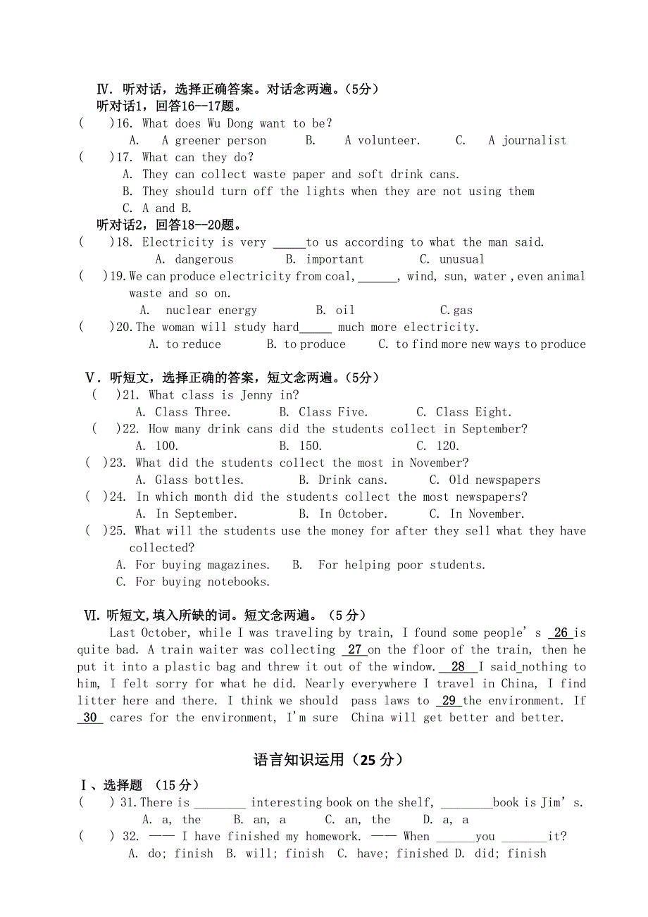 凤城中学教研片2009—2010学年第一学期中质量检查卷初 三 英  语_第2页